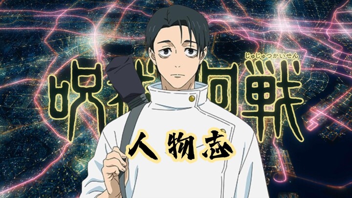 Sendai’s One-for-Four, the Pure-Love War God Who Force-Kisses Cockroaches — Yuta Okkotsu