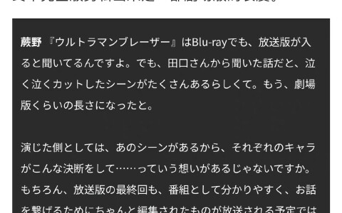 田口，我就知道你这老小子还留了一手，快快端上来吧😭，别逼我求你😍