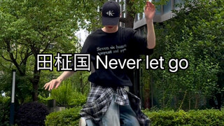 Tian Junguo never let go is here. House beginners. Hahaha. I spent more than 20 minutes to write a s