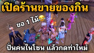 แต่งตัวเป็นพ่อครัว ไปกดท่าใหม่ ให้คนในโซนงง😂😂