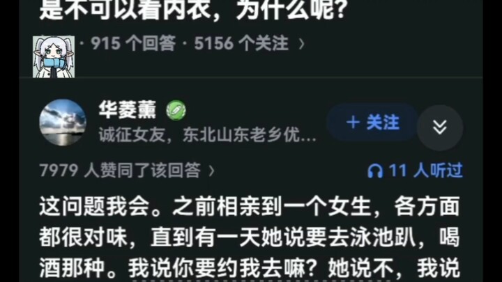 Con gái có thể cho người khác xem đồ bơi hoặc ảnh mặc đồ bơi, nhưng lại không được phép xem nội y, v