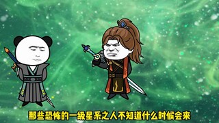 万界诸天城主 10