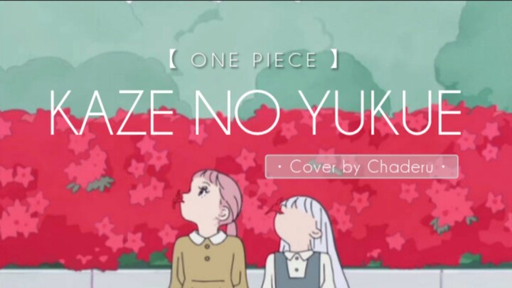【 ONE PIECE 】Kaze No Yukue - ADO/Uta from ONE PIECE FILM: RED | SHORT | Cover by Chaderu