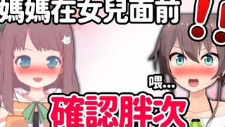 【夏色まつり】妈妈自立的胖次是什么颜色的呢
