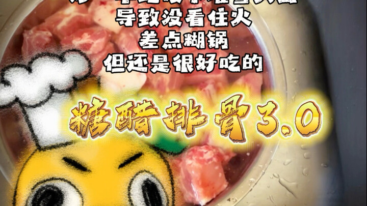The Frozen Kitchen (3): Sweet and Sour Pork Ribs 3.0