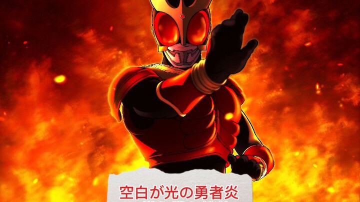 Kamen Rider Kuuga Music