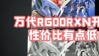 Bandai RG0RXN berbagi unboxing