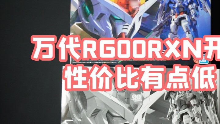 Bandai RG0RXN berbagi unboxing