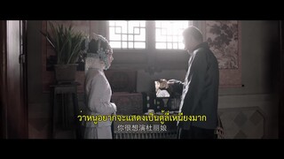 Strange Tales of Jiang Cheng (2024) คดีปริศนาเมืองเจียง EP 34 [ซับไทย]