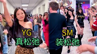 闯同一个美  yg家的松弛感sm学不来