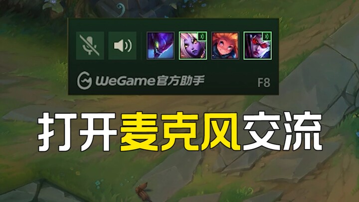 What Happens When You Get In-Game Voice Chat in Solo Queue in League of Legends?