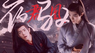 [Xiao Zhan Narcissus] Bab terakhir dari Night Riding the King dan Phoenix Regent Wang Ying x Tuan Mu