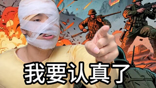 假如老三入侵