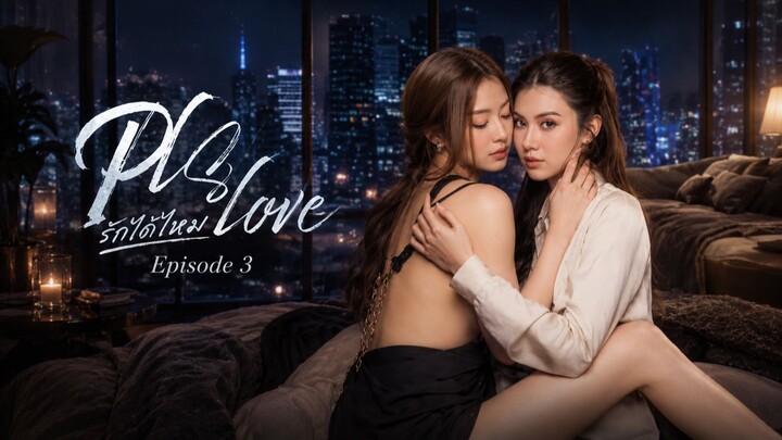 pls love episode 3❤️(telegram@linkeex)