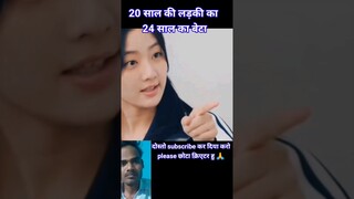 20 year girl have 24 year old son 😱 #shortstory #moviereview #movie #explained #viral