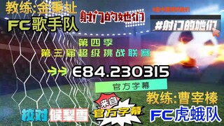 射击之星 E84.230315 中字