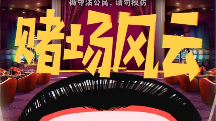 Can you make a clean getaway after winning 10 million at the casino?