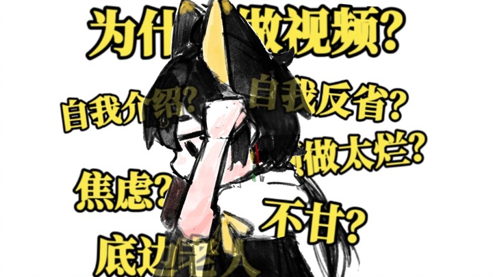 问题儿童做什么up主？