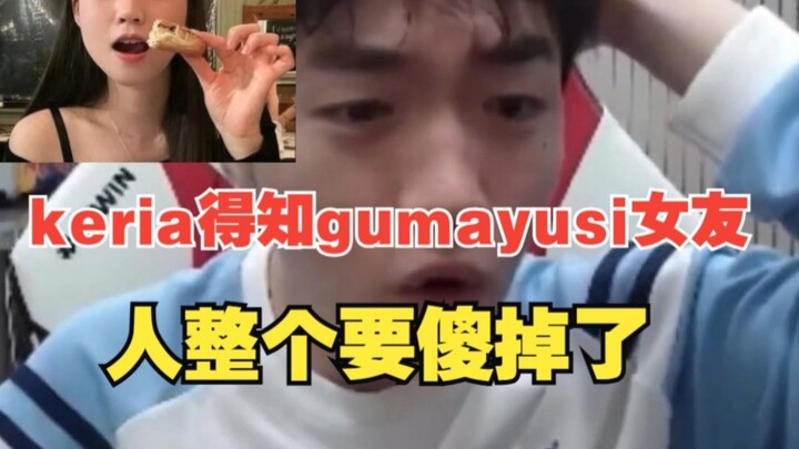 T1’s bot lane erupts in a massive scandal! Keria was dumbfounded to see Little Lü Bu’s girlfriend—lo