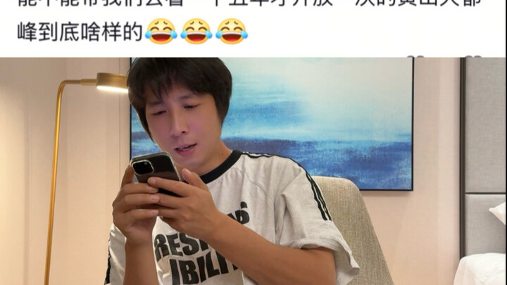 登顶五年才开放一次的黄山天都峰！还损失一部手机