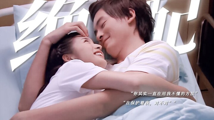 “Thực ra anh luôn dùng những cách mà em không hiểu để bảo vệ em, đúng không?” Tương Quỳnh và Trực Th