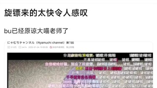 【MyGo】旋镖来的太快令人感叹
