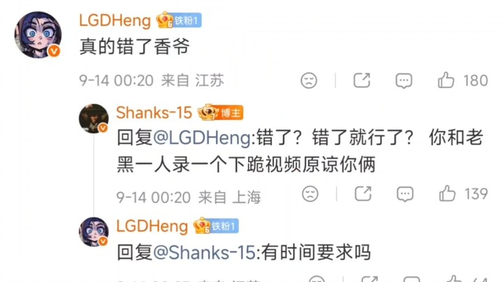 AL3:1 Setelah pertandingan melawan BLG, Shanks sudah bermain seperti naga 🤣; di Weibo, ada top laner