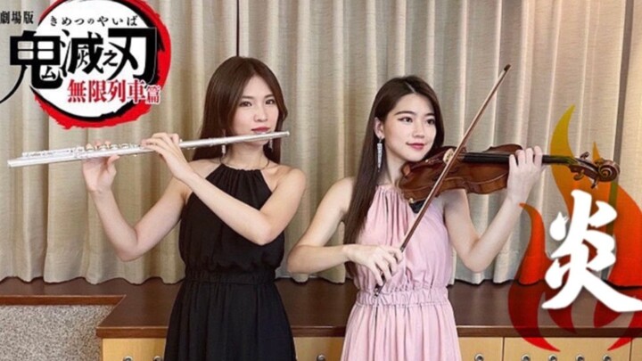 พิฆาตอสูร "ไฟ" กระทบใจ Infinite Train | Violin & Flute Version | cover by Flute Player