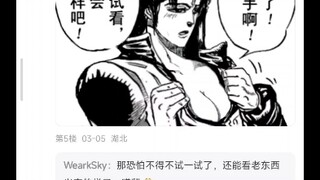 承太郎一拳打死恋人还会反伤吗
