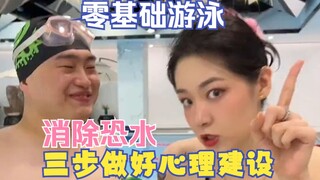 Overcome Your Fear of Water in Three Simple Steps, Even with Zero Prior Experience