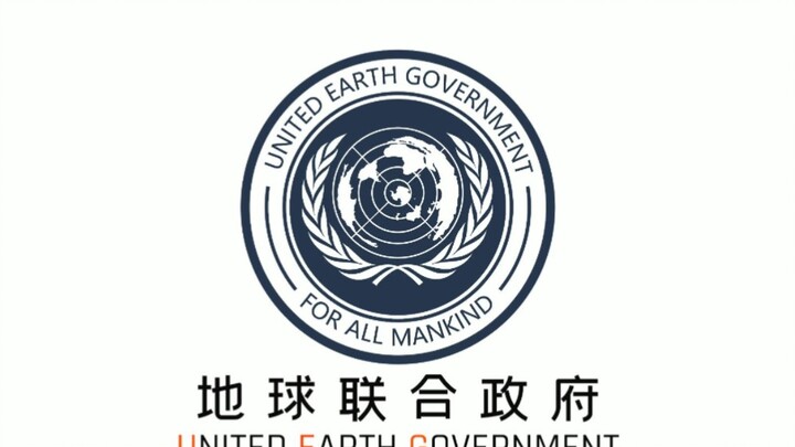 灾难让我们团结一致！