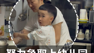 صغير يبذل جهده للحصول على مقعد في روضة الأطفال