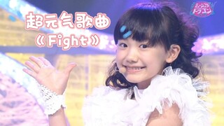 [Ashida Mana] เวที 2K สุดพลัง! ดูแล้วรู้สึกมีพลังขึ้นมาเลย! พลังเต็มเปี่ยม! ไปเลย! ไปเลย! ไปเลย!