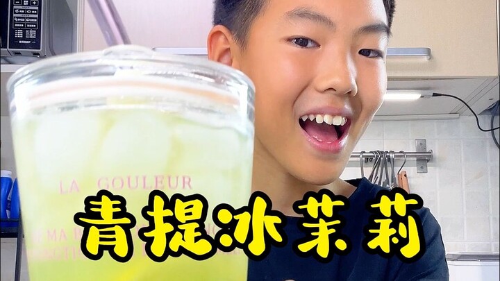 No way! I'm drinking green grape iced jasmine tea this summer!