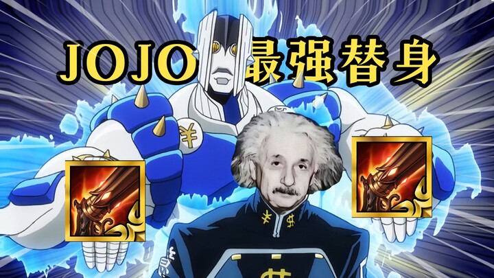 永恒不灭？灾厄洪流！谁才是JOJO中最无解的替身！