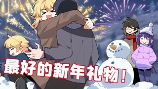 格格绘原神：线下大聚会！萌新大佬祝大家新年快乐！