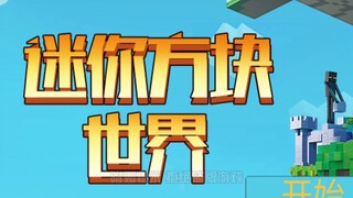 【Taste Test Time】Mini Cube World—Give me a hundred bucks, and I still wouldn’t play it a second time