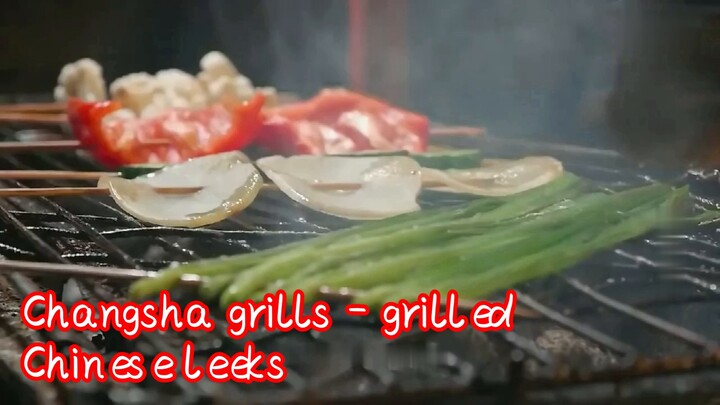 Changsha grills - grilled Chinese leeks