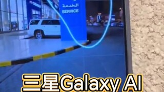 Samsung AI Cutout vs. Apple AI Cutout