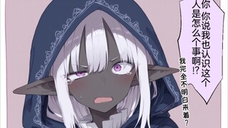 完全没有意识到自己就是被下了迷恋药的暗精灵小姐3话，你是可以做我妈妈的女人啊