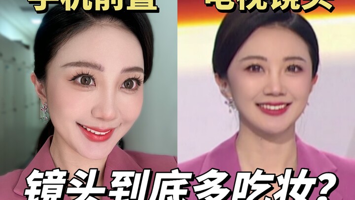 فيديو واحد يكشف لك كم تستهلك العدسة من المكياج! أنا حقًا لا أظهر على الكاميرا بلا مكياج!