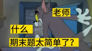 当代大学生期末考试现状2.0