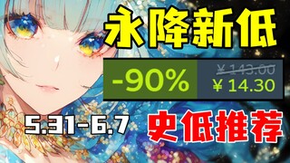 It can actually drop in price twice permanently?! The milestone game with sales exceeding 25 million