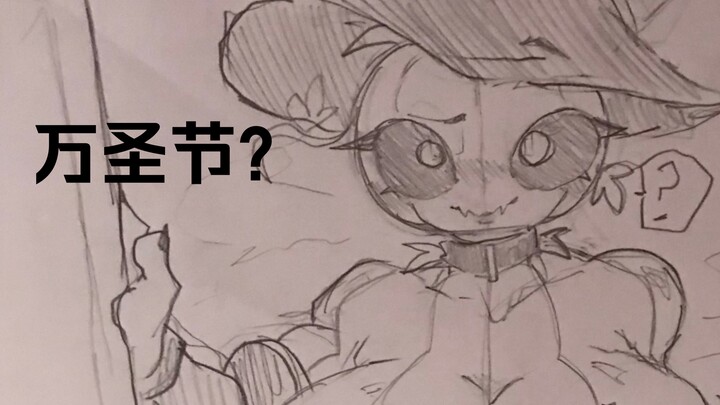 [วาดภาพวันฮาโลวีน] ไม่ให้ขนมก็แกล้งแน่! (วาดมือ)