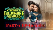 My Homeless billionaire husband Part-1 Ep-(11-20)🐞