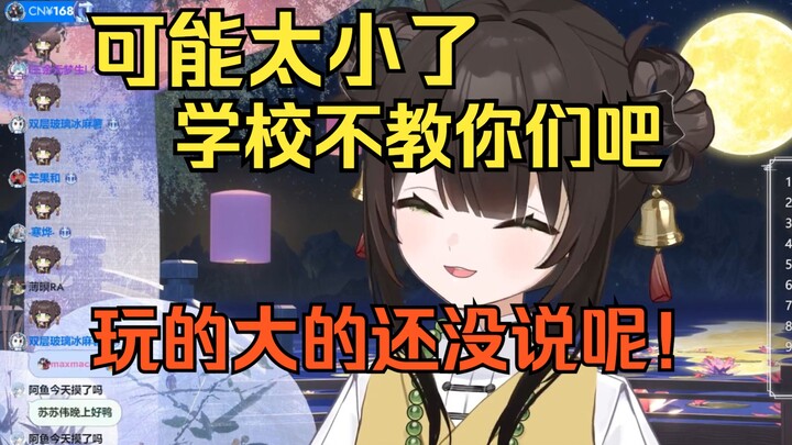 【点酥】主播主播戴涛是什么🧐没事没事玩去吧😅
