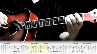 ДДТ Метель _  fingrstyle cover _ Guitar Pro tabs