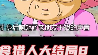 Food Hunter x Hunter Finale 8: Empat Raja Surgawi Zebra!