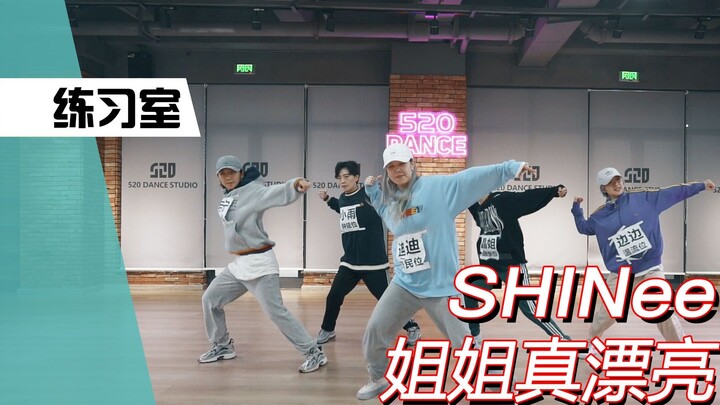 [Grandson Group Training] Grandpa's Youth Series SHINee Sister is so beautiful dance practice room