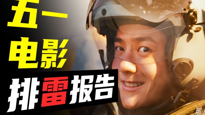 Too exciting! Don't miss it! "King of the Sky", "Unfamiliar Life", "So Many Years", "Countdown to Lo